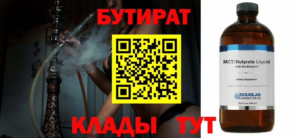 Строитель  Бутират буратино  Вход с VPN 