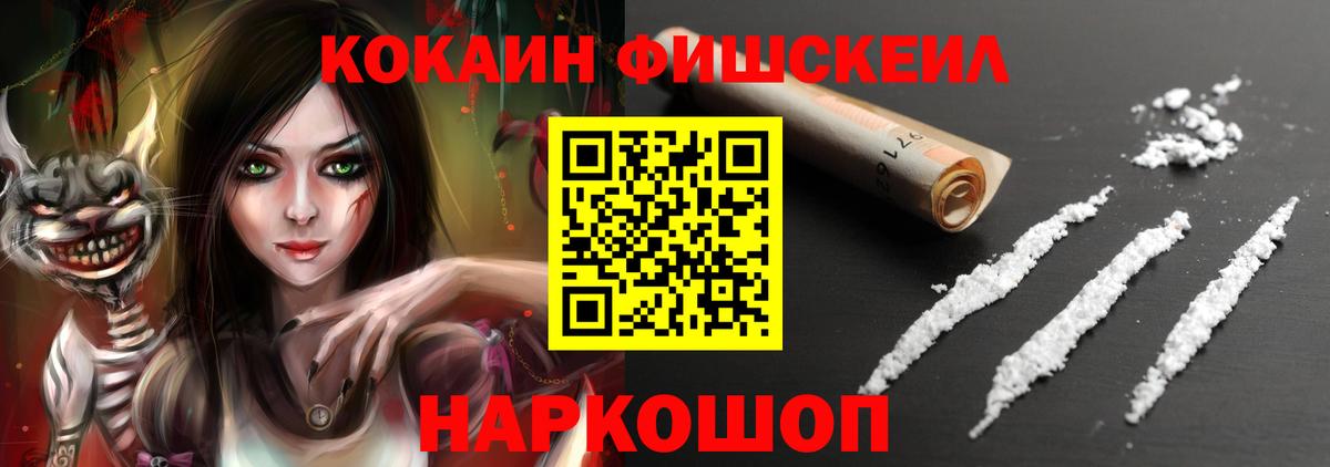 COCAIN  Кокаин Колумбийский  Вход с VPN  где продают   КОКАИН FishScale  Строитель 