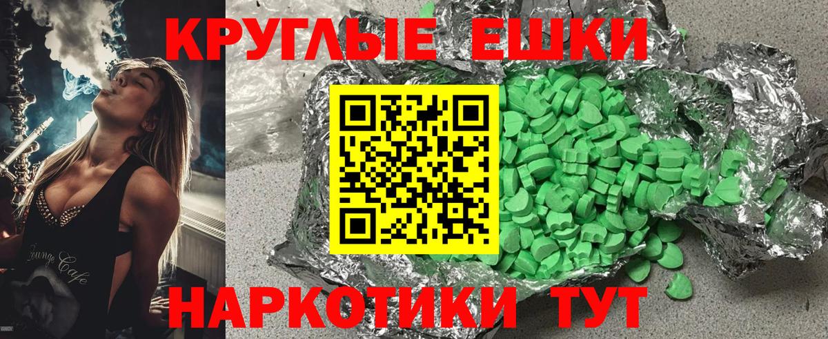 Ecstasy 300 mg Строитель