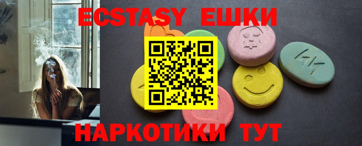 Ecstasy 250 мг  блэк спрут зеркало  Строитель  Ecstasy  Вход с VPN  Ecstasy louis Vuitton 
