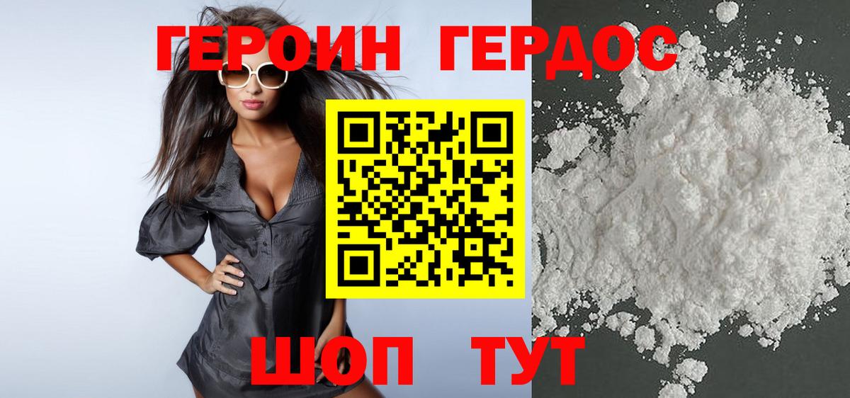 Строитель  Героин хмурый  Героин  Вход с VPN 