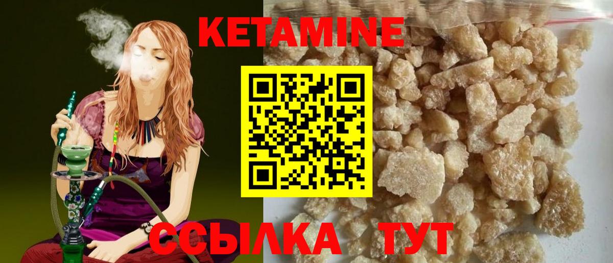Кетамин ketamine  мега сайт  Строитель  Вход с VPN 