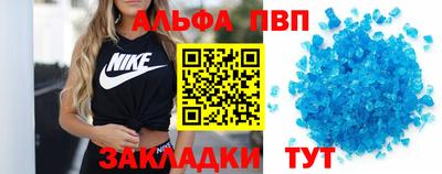 ALPHA-PVP Новодвинск