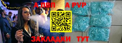 ALPHA-PVP Новодвинск
