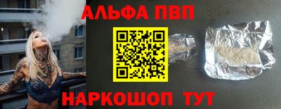ALPHA-PVP Новодвинск