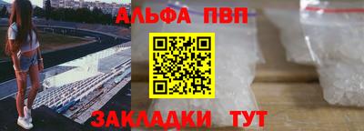 ALPHA-PVP Новодвинск