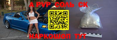 ALPHA-PVP Новодвинск