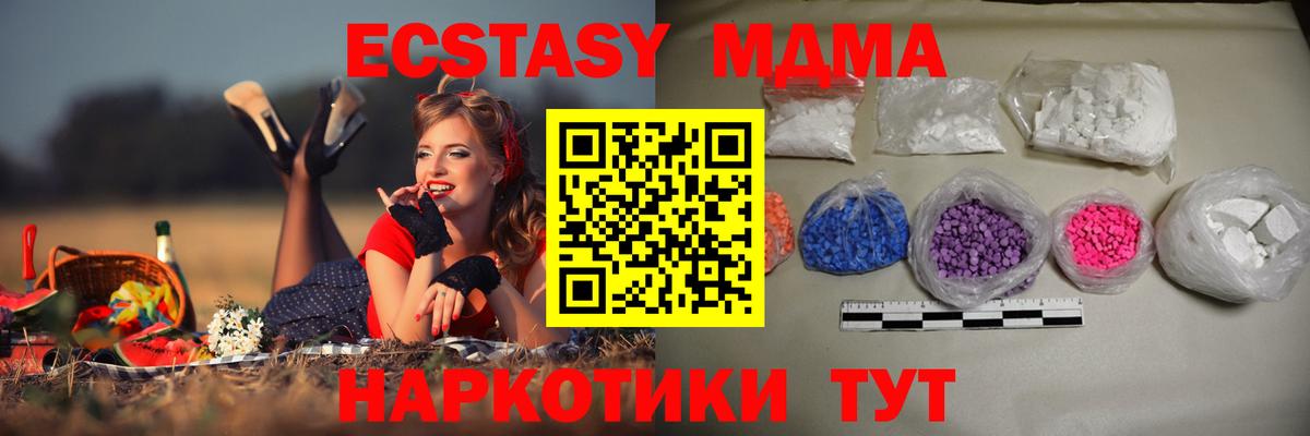 Строитель  МДМА Molly  МДМА  Вход с VPN 