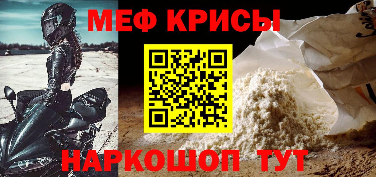 Меф кристаллы Строитель