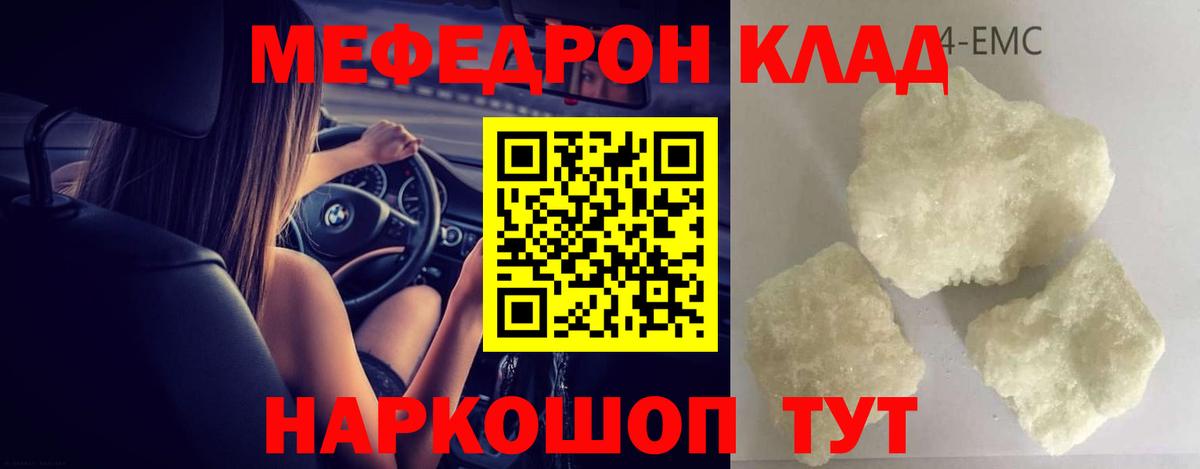 МЯУ-МЯУ VHQ  МЯУ-МЯУ  Строитель  МЕФ  Вход с VPN  Меф мяу мяу 