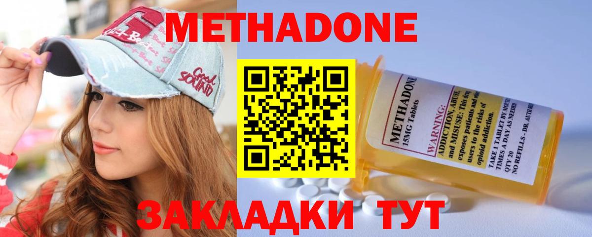 Строитель  МЕТАДОН мёд    ссылки  Вход с VPN  МЕТАДОН VHQ 