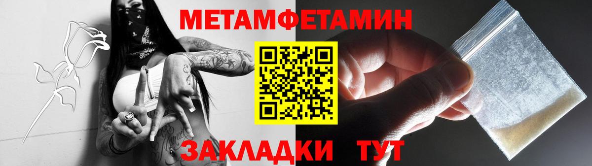 Метамфетамин Декстрометамфетамин 99.9%  Первитин  Строитель  Вход с VPN 