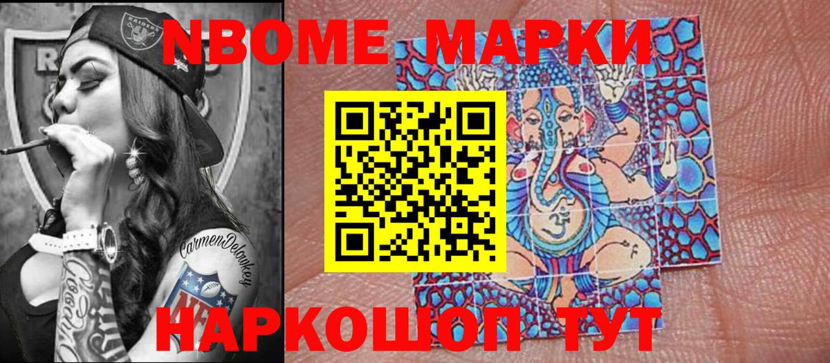 Марки 25I-NBOMe 1,5мг  Марки 25I-NBOMe 1,5мг  Вход с VPN  Строитель 